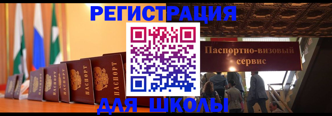 временная регистрация купить в Заозёрном