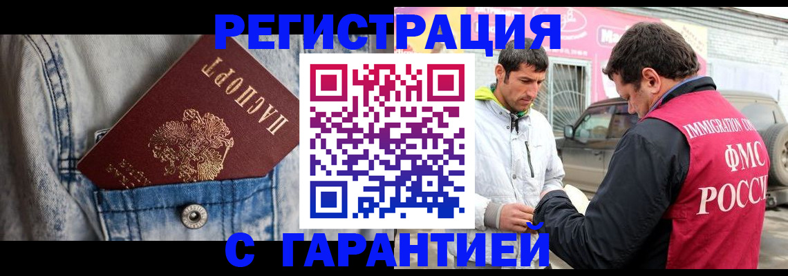 прописка для школы в Заозёрном